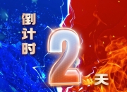 开云体育app下载-包含顶级球队的巅峰对决引爆球迷热情的词条