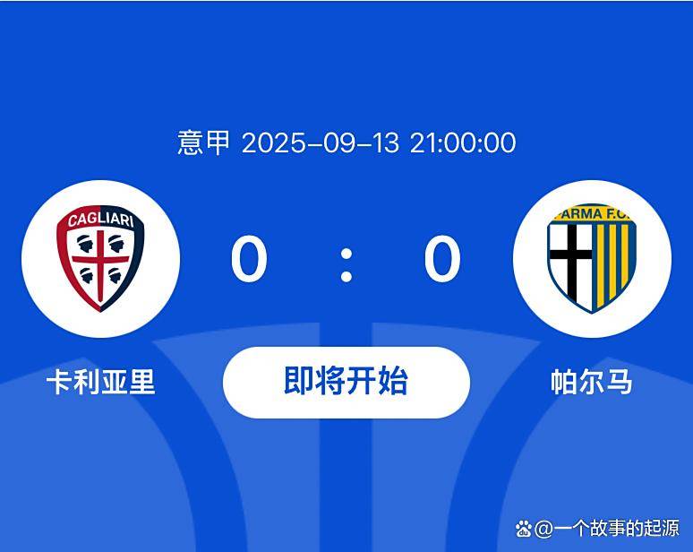 帕尔马在客场1-2不敌桑普多利亚