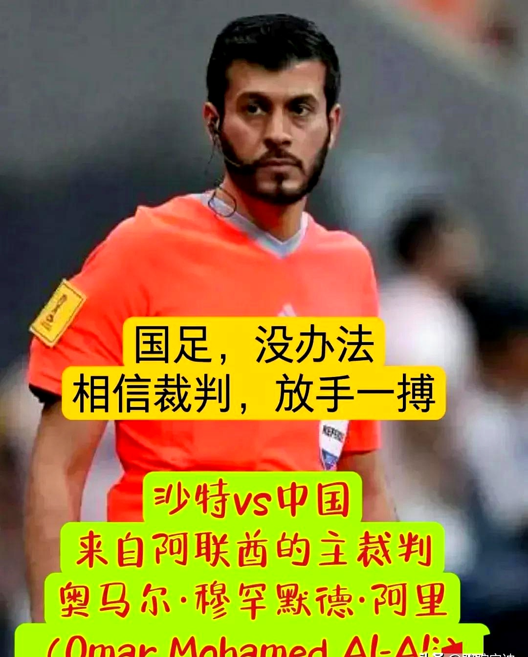 包含沙特队奋力拼搏夺冠,进入下一轮比赛的词条 包含沙特队奋力拼搏夺冠,进入下一轮比赛的词条