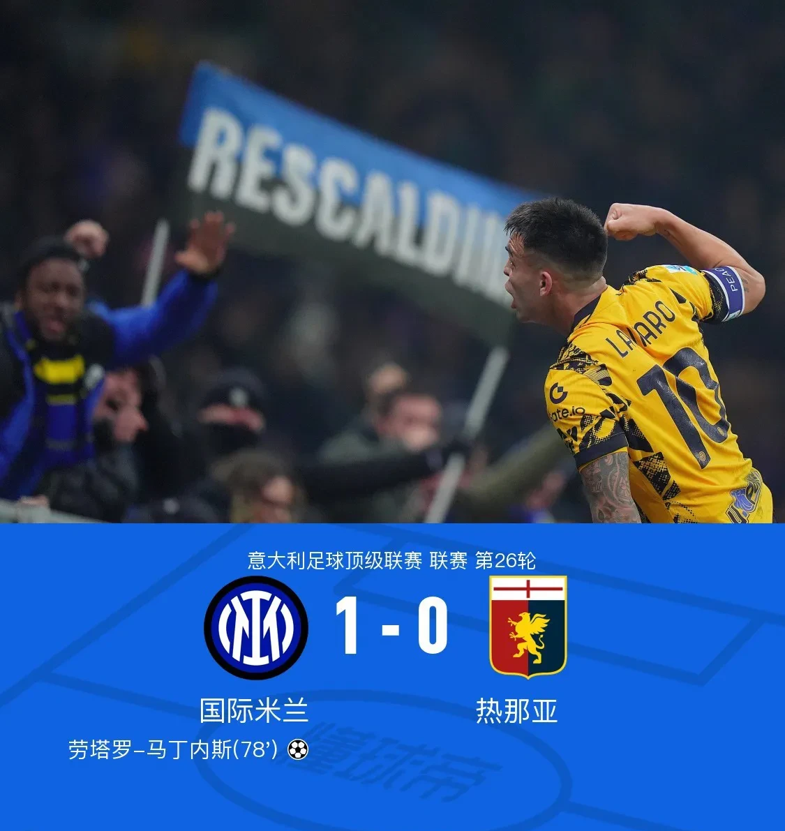 包含意大利队陷入低迷，战绩堪虚的词条