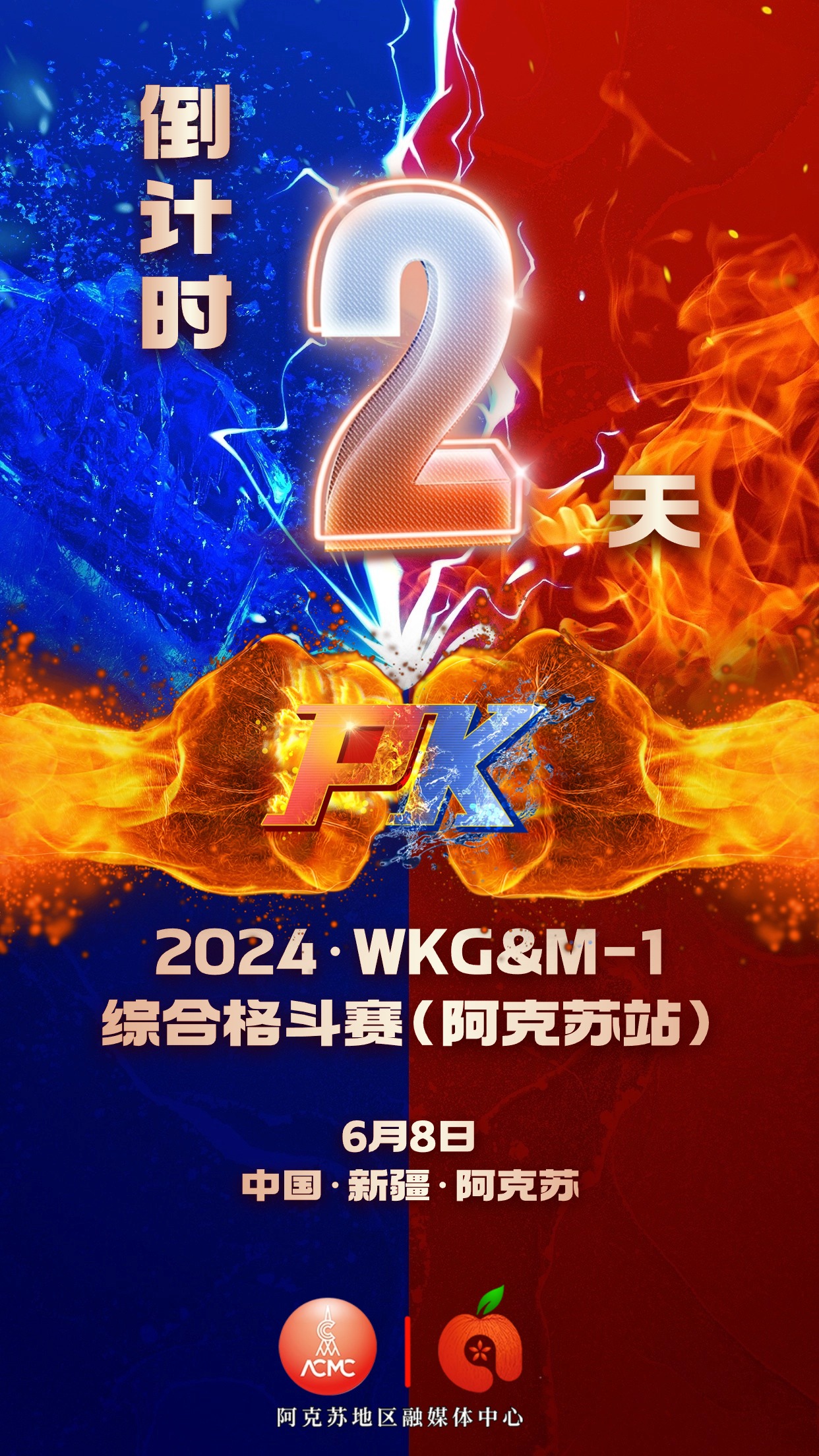 包含顶级球队的巅峰对决引爆球迷热情的词条