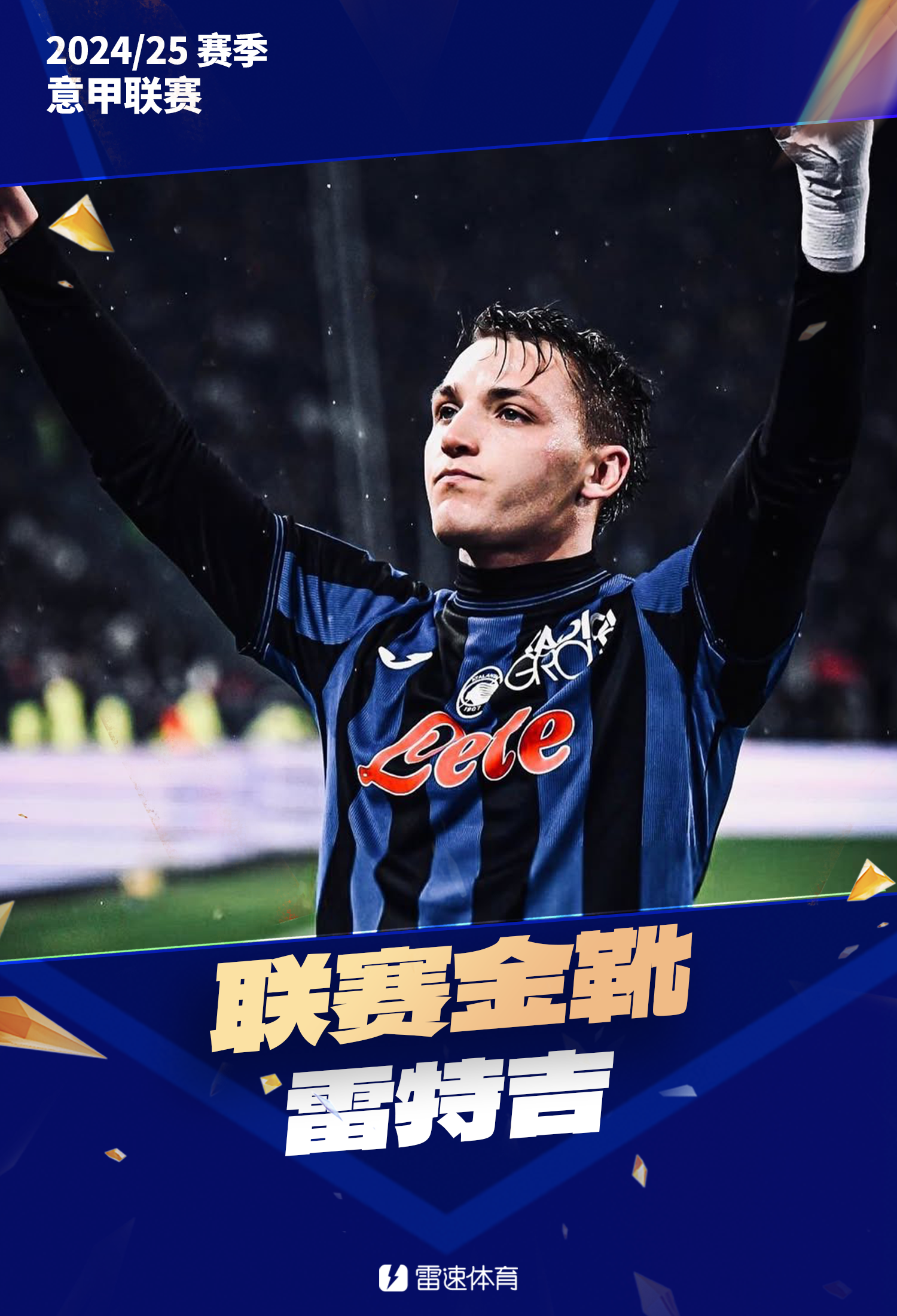 意甲冠军被罚没有欧冠资格